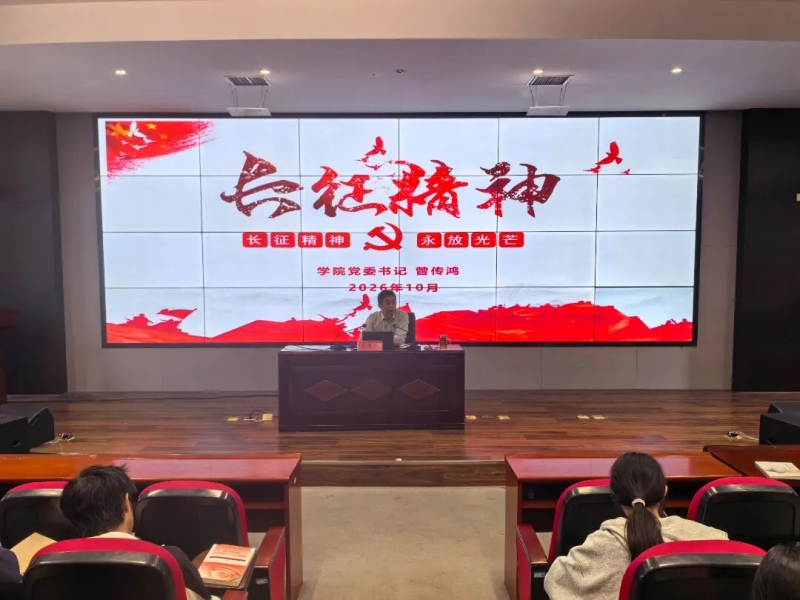 学院党委书记曾传鸿讲授专题思政课